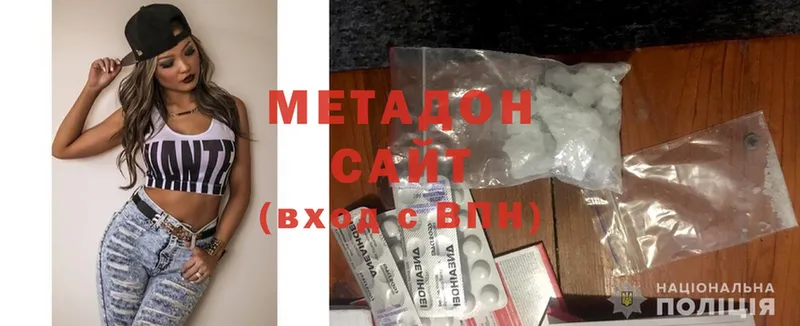 МЕТАДОН methadone  Коломна 